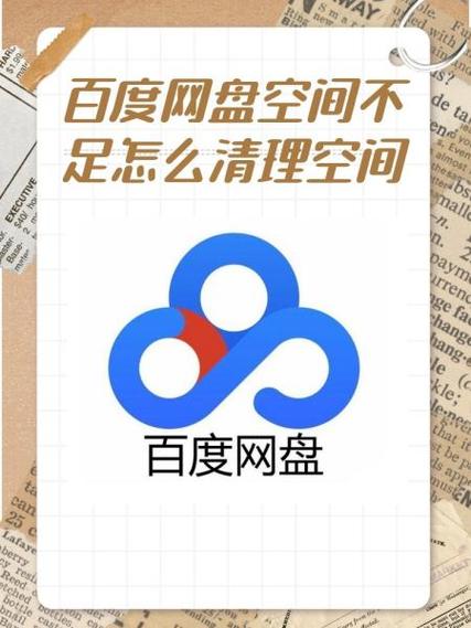 怎样删除网盘下载的视频