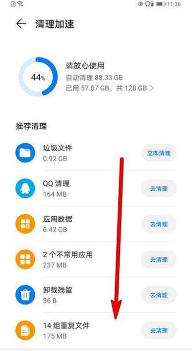 华为查看内存占用率