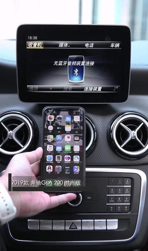 手机和车上的蓝牙怎么连接
