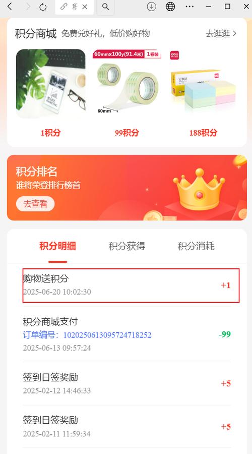 积分兑换的渠道 积分兑换的渠道
