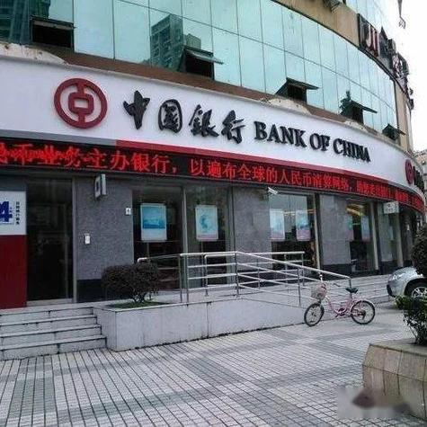 中国银行客户端解绑