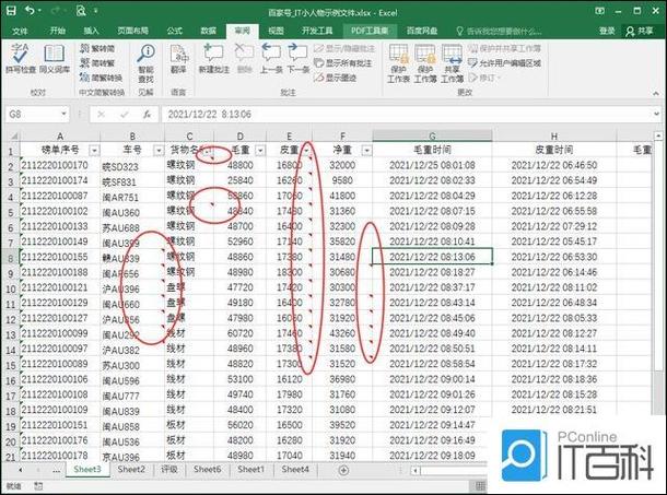表格无用列太多怎么删除截图3
