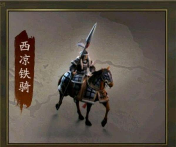 三国志西凉铁骑有用吗
