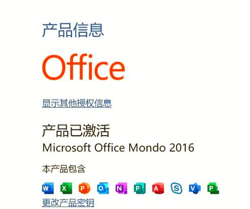 office激活码怎么获取