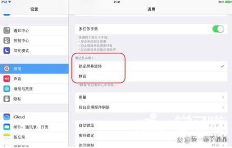 华为平板画面自动翻转