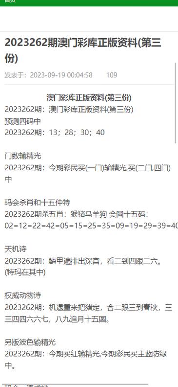 澳门免费资枓2026最新版