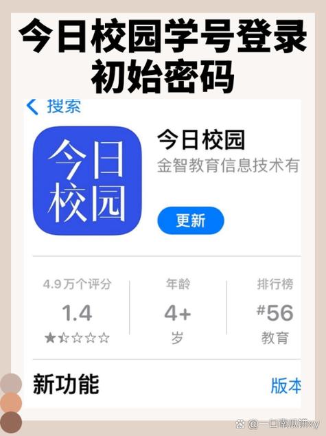 2.2.2.2校园登录网址