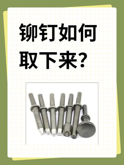 卫生间锁芯铆钉怎么拆