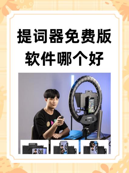 录视频带提词器的软件免费版截图2