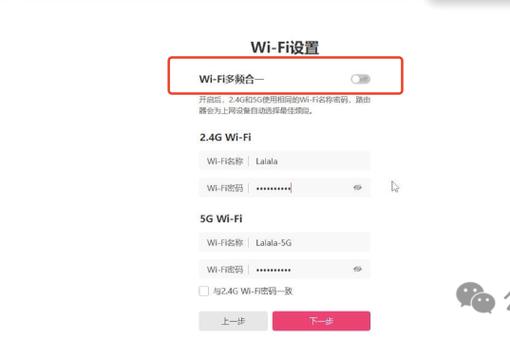 wifi路由器故障诊断截图3