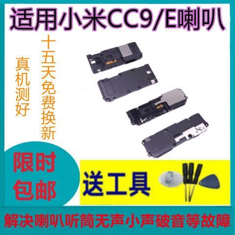 小米cc9放歌时声音忽大忽小