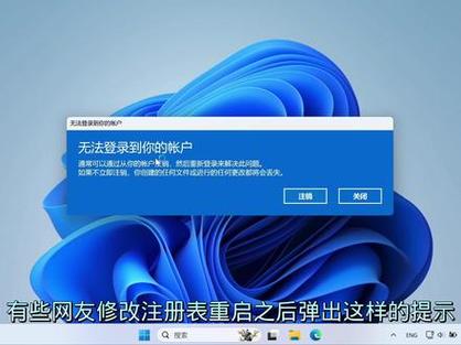 win10用户注销不成功