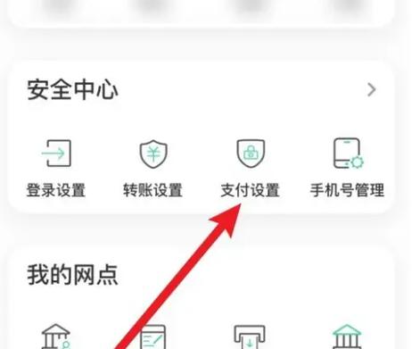 农业银行卡限额20万怎么解除