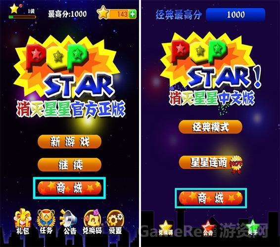 消灭星星欢乐版版本更新内容无广告截图1