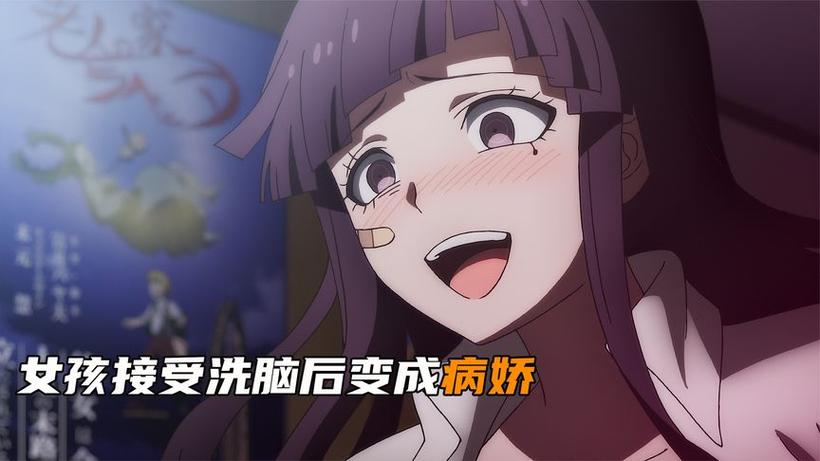 女主被反派控制洗脑动漫安姐