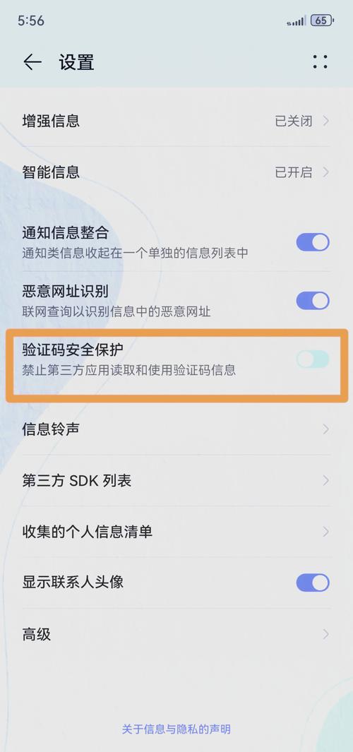 华为手机验证码拦截 华为手机验证码拦截