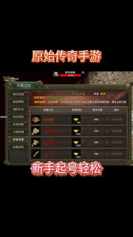 原始传奇贪玩官网