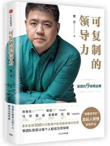 樊登读书会vip兑换码
