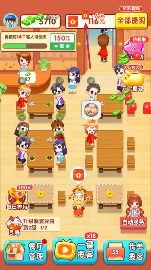 开餐厅赚钱游戏 开餐厅赚钱游戏