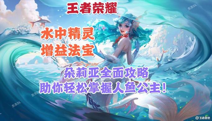 王者精灵有什么用 王者精灵有什么用