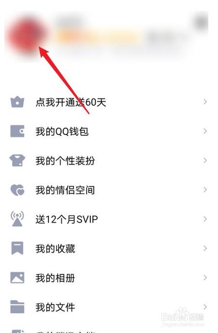 怎么把qq的点赞数关掉