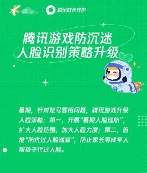 腾讯人脸识别验证怎么重新认证