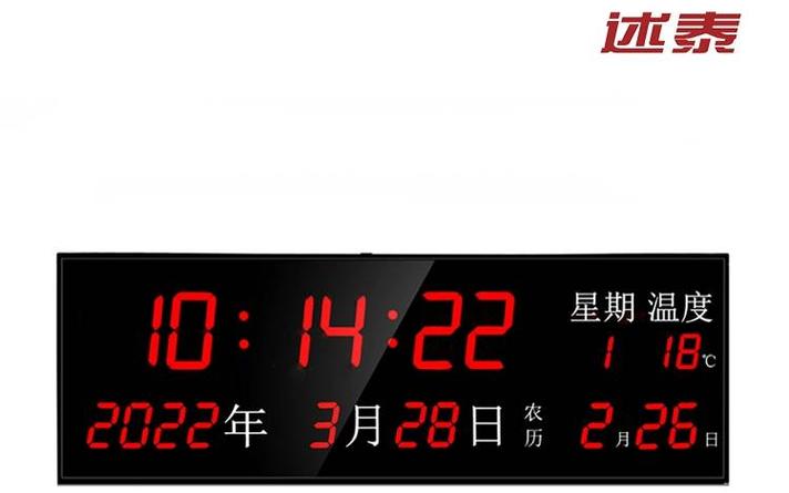 电子钟怎么调年月日星期温度截图3