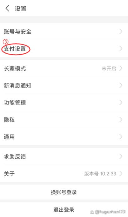 支付宝地铁扣费怎么换支付方式