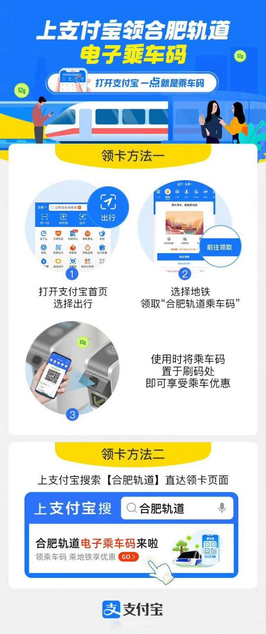 支付宝地铁扣费怎么换支付方式截图2