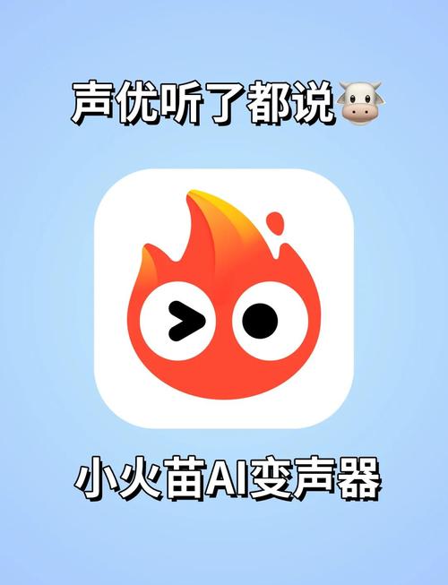 什么软件可以打电话变声音
