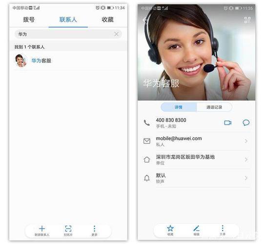 华为手机售后服务电话