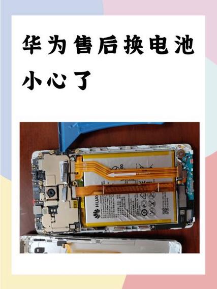 华为手机售后服务电话截图3