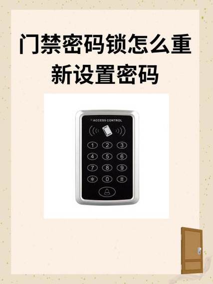 tcl门密码锁怎么改密码