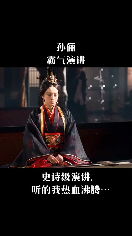 新版芈月台词截图2