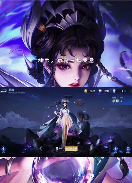 新版芈月台词截图3