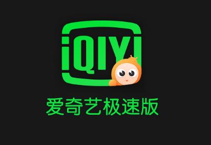 极速简精版最新版