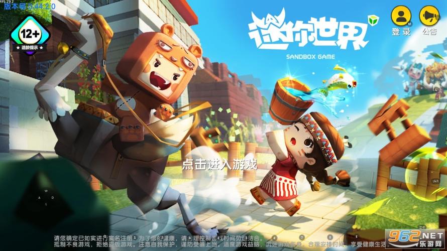 迷你世界老版本全部截图1