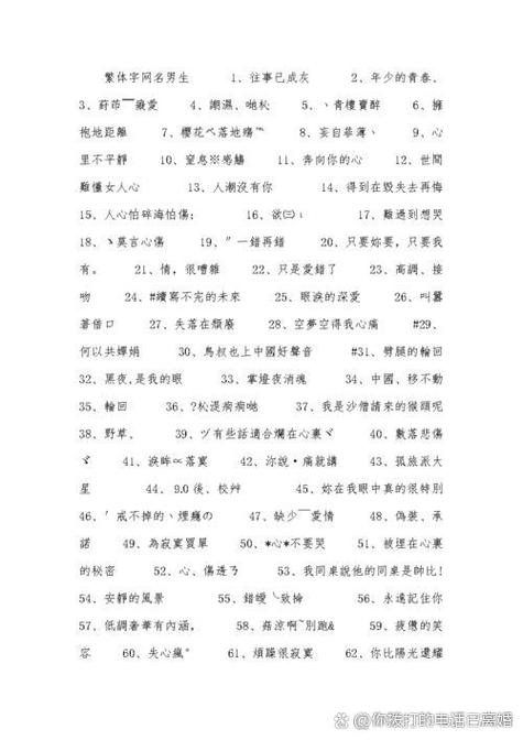 男人专用昵称截图3