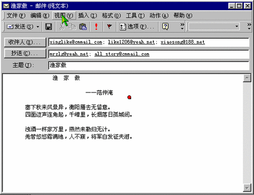 qq邮箱怎么抄送给别人