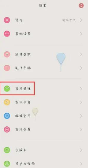oppo怎么开启悬浮窗模式手机截图3