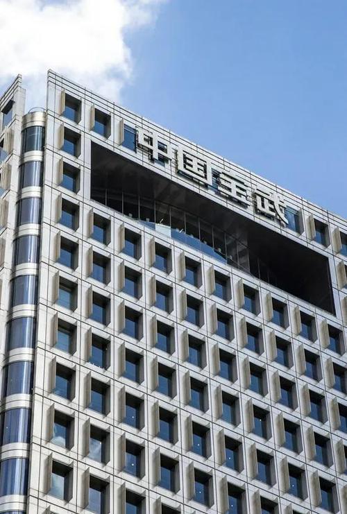 中国宝武集团行政级别截图3