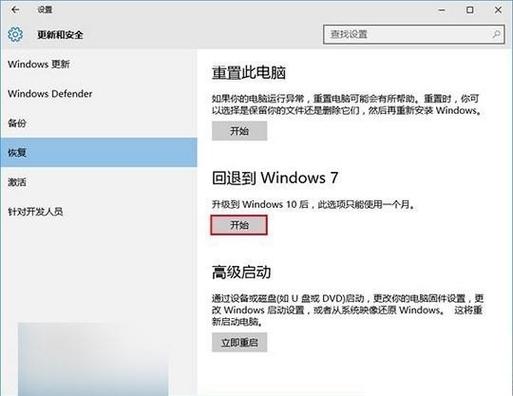windows10专业版怎么关闭自动更新