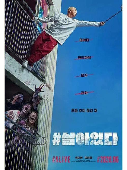 韩国丧尸片推荐 韩国丧尸片推荐