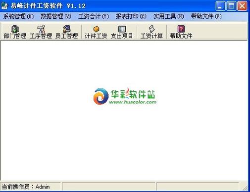 计件工资记账软件app