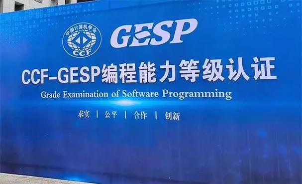 GESP含金量最高吗