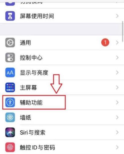 iphone关闭控制中心