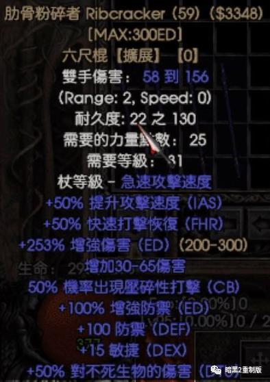 魔族双手武器合成师在哪里
