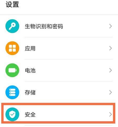 荣耀50se隐私空间在哪里