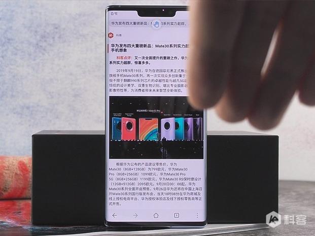 mate30pro侧边误触