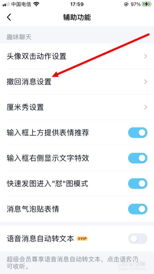 qq怎么撤回消息